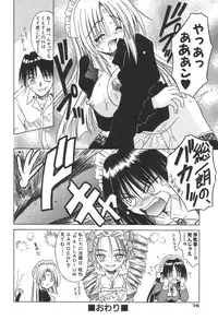 [Matra Milan] Bad Medicine