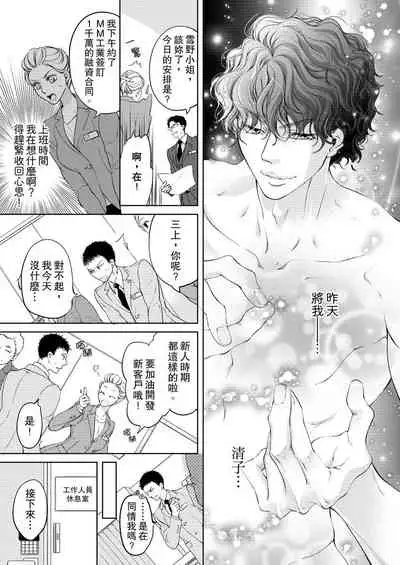 将妳的一切全部拥入怀中~交往0日、立刻结婚！？~ 01-11 Chinese [拾荒者汉化组]