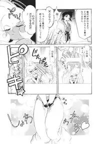 [Jinmu Hirohito] Tobaku Sentai Daisangen