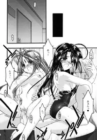 [sandglass (Uyuu Atsuno)] Ao 5 (Ah! My Goddess)