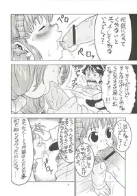 [Sangenshokudou (Chikasato Michiru)] FF:U&GPMBON (Final Fantasy, Gunparade March)