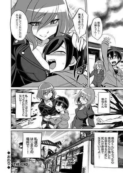 COMIC Grape Vol. 105