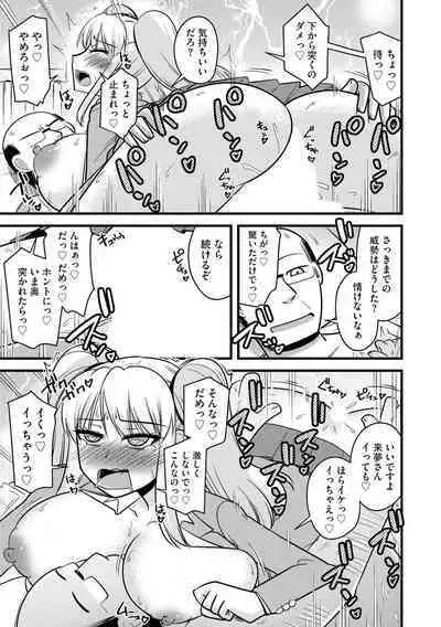 NTR Jouju! Saimin-bu Katsudou