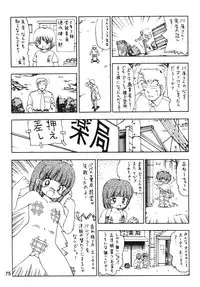 (C54) [Ganso Sonoda Ya (Various)] Chousen Ame Ver.13