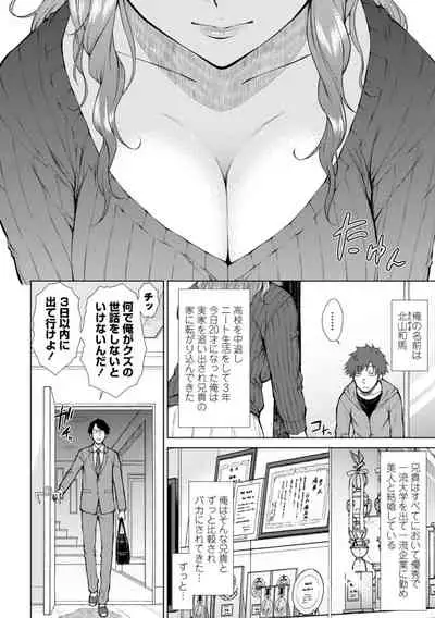 肉食系女子のおねだり絶頂セックス