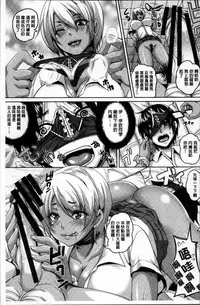 [Kazuhiro] Mesuiki ~Hame Trip~ [Chinese]