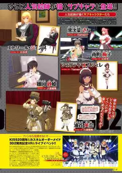 Monthly Megastore 2018-03