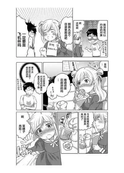 爱杯公寓 1-6 [Chinese] [不咕鸟汉化组]