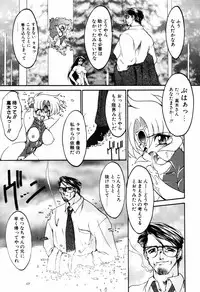 [Ruuen Rouga] Matou Kitan ZANKAN! 4 - Jinma Shuuen Hen