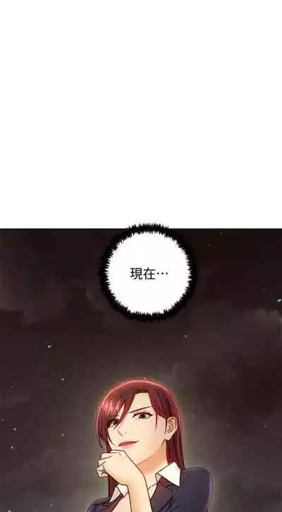 [週二] [Red-A & 頸枕] 繼母的朋友們 1-52 官方中文（連載中）