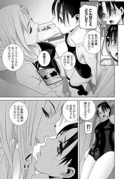 COMIC Penguin Club 2022-08 & 09 Gappeigou