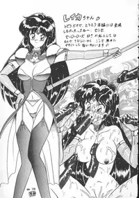 [Mugendai] Panic Princess 2