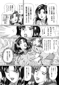 [Wakaba Soh] Koushokuzuma no Uwaki na Taiken