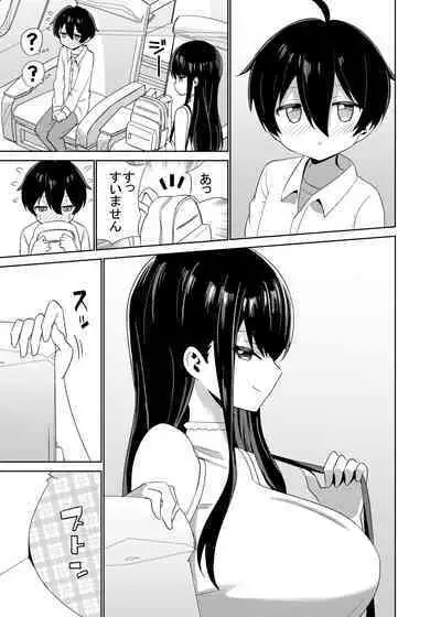 [ぐるぐる団] 2時間20分の恋人