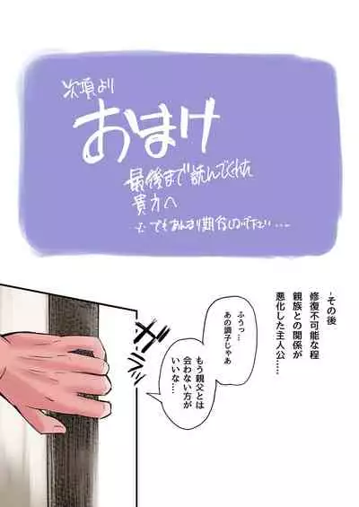 mofuku biboujin no e ro bon desu