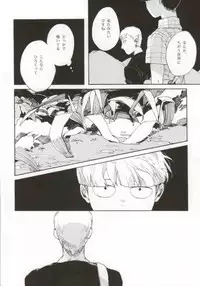 (SUPER23) [sankakan (kantaro)] Lament (Mob Psycho 100)