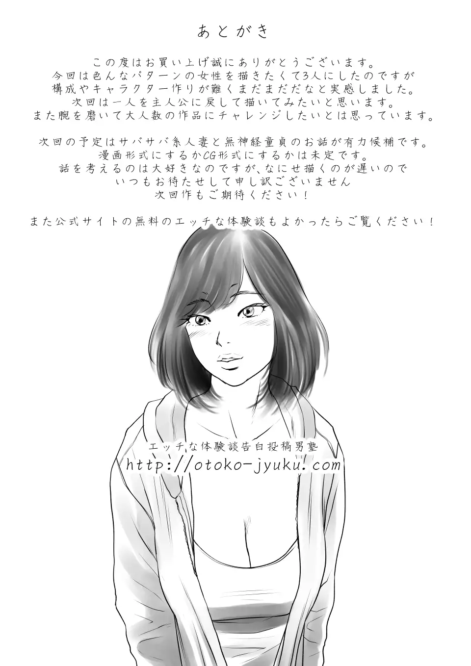 Moto AV Danyuu Kyoushi no Kimoyama Sensei