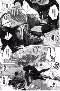 [Suruga Rinu] Seifuku Ohime-sama [Chinese]