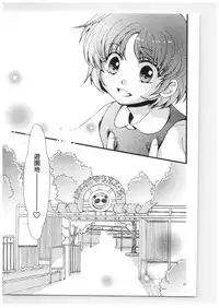 (SPARK13) [Yanagi-tei (Yanagi)] RaA Sairokushuu - Strawberry LIFE (Ranma 1/2)