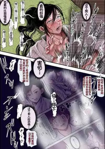 Aru Bijin Karateka no Haiboku Nisshi vol. 2 | 一位美女空手道家的战败日记。2