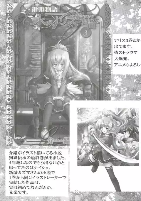 Chikyuu Tokusoutai Kaishaku