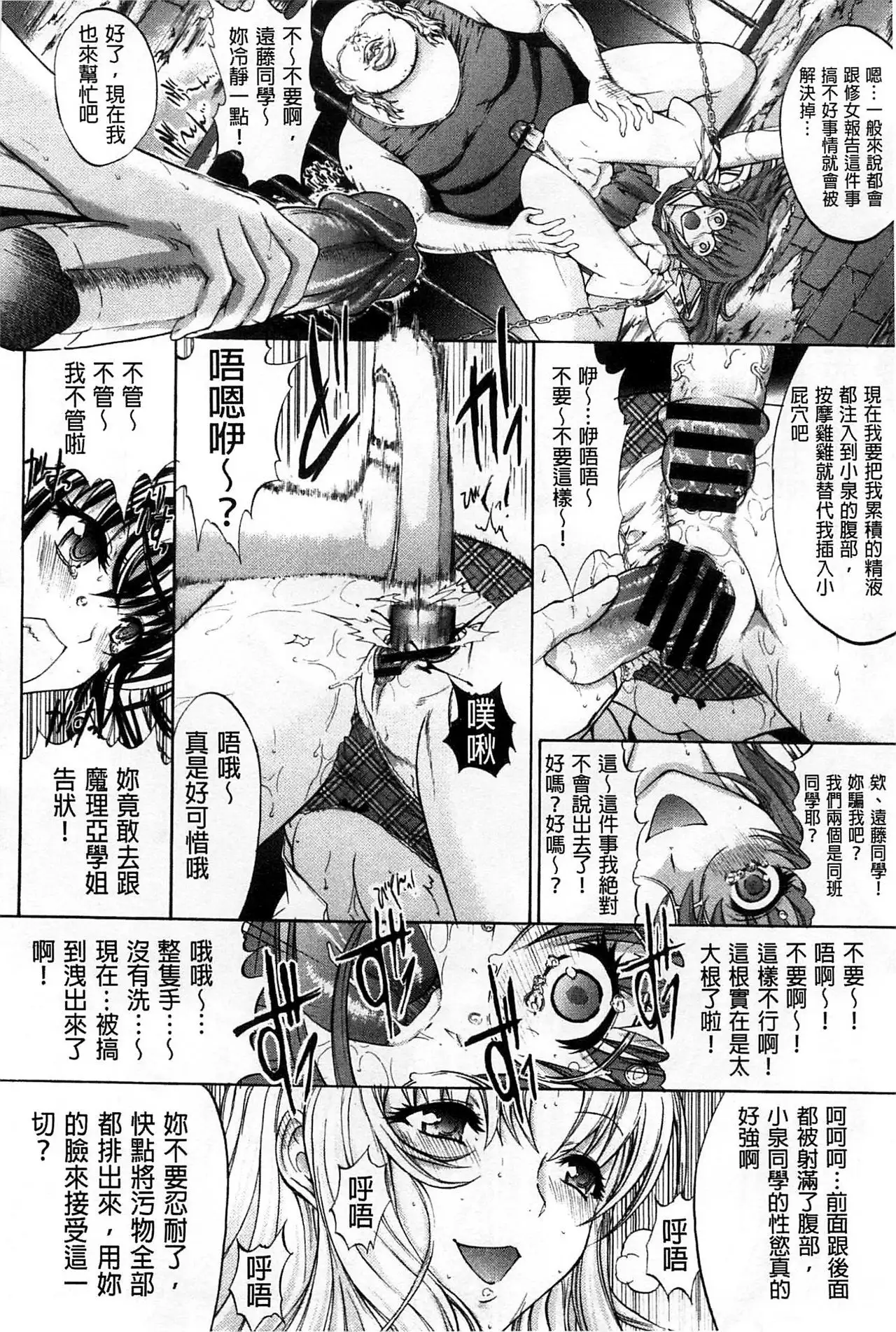 Hatsujou Souchi - Sexual Excitement Device