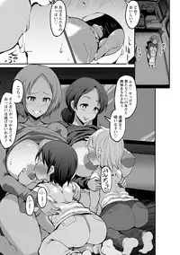 [Bu-chan] Oneshabu Pyu Pyu [Digital]