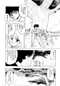 [Mii Akira] Kotodama