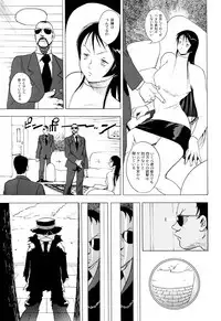 [Eden Island] (Eiden) GG Quatre vol. 3