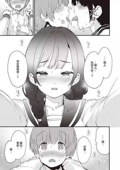 [Mozu] Sisters [Chinese] [Digital]