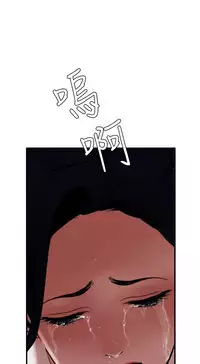 Desire King 欲求王 Ch.41~54 [Chinese]