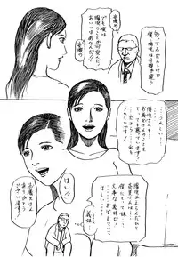 [N-ZUMi-HA] Otto wo Omoi nagara Gikei ni Urareta Wakazuma