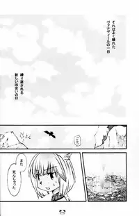 [Cycoloid Death - Hoshino Akainu] Pink on Pink