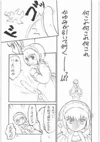 (C71) [Ganso Sonoda Ya (Sonoda Kenichi)] Megaton Punch 8