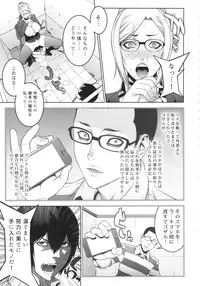 (C89) [Motchie Kingdom (Motchie)] Ryoujoku Gakuen (Prison School)