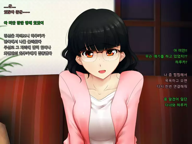 Boku no Tsuma no CG Shuu | 내 아내의 CG집