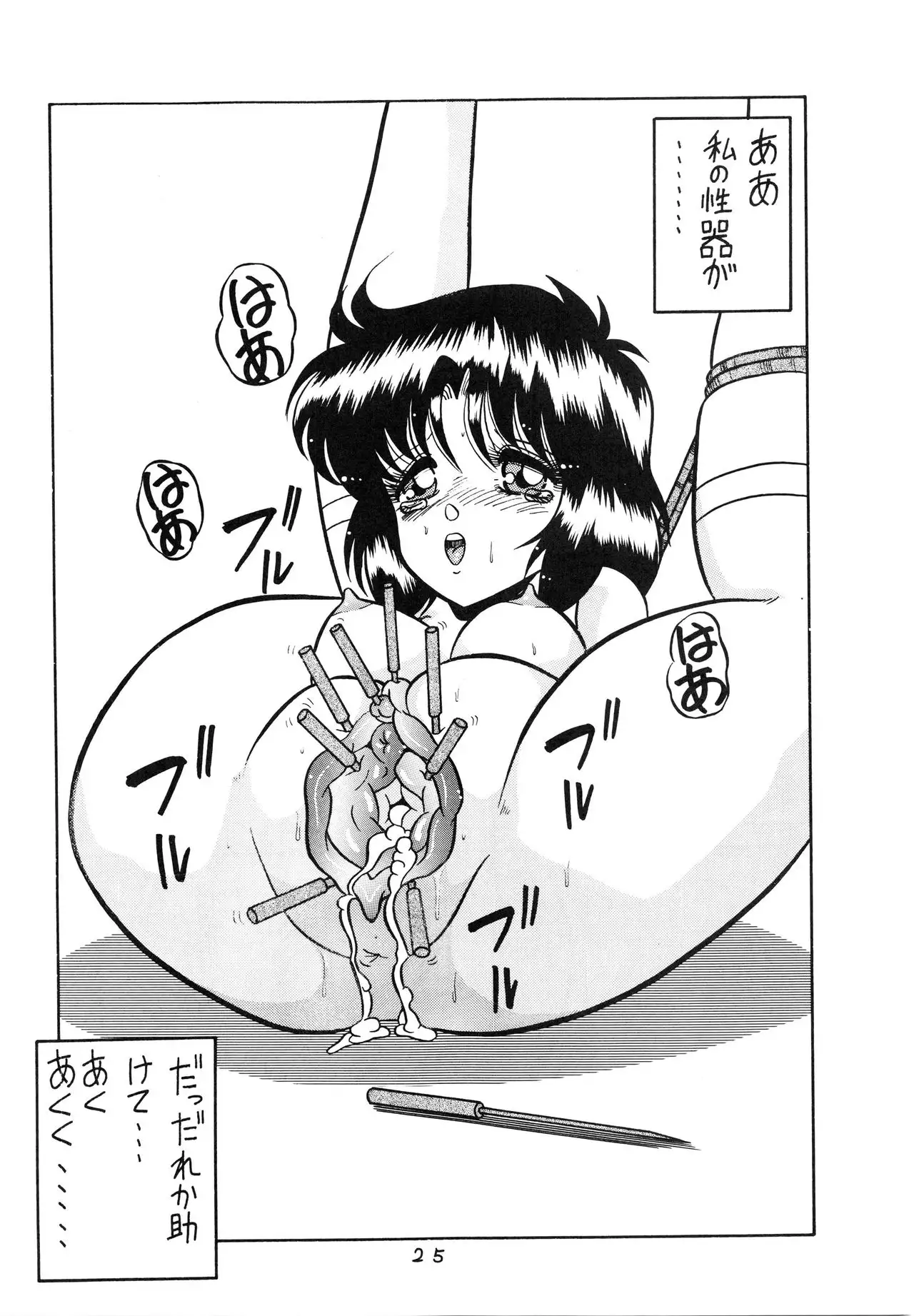 Charging P Zoukangou Moudoku