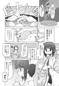 [Hirowa Nagi] Ero-Kyun Laboratory