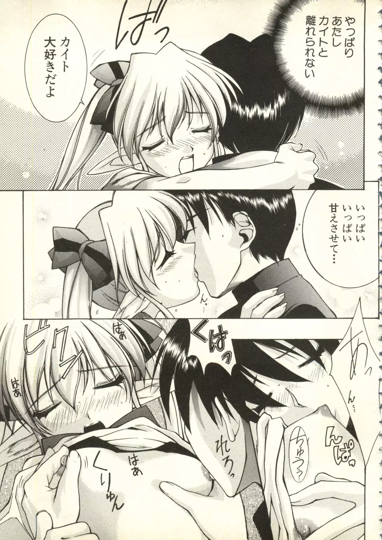 Bishoujo Shoukougun V3 '99 Summer Edition