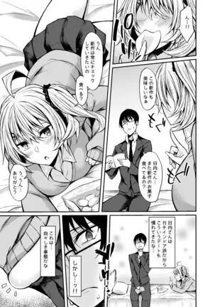 PROVISIONAL NAME Omnibus III -Soushuuhen-