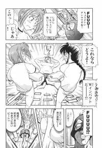 [Ohmi Takeshi] Neko Neko Punch!