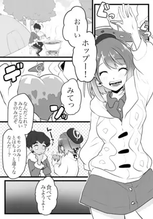 11/ 23 [Shinkan] fushigi naki nomi]