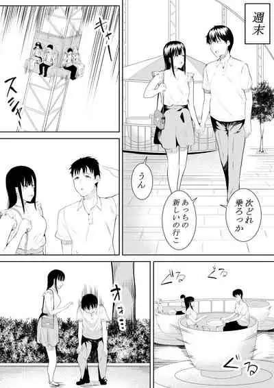 [Furaimai] Natsu no Hi no Omoide