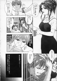 [Nakamura Nishiki] Heaven's egg