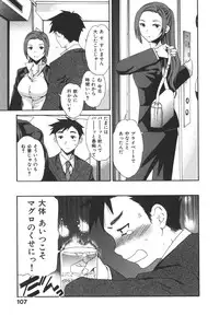 [Cuvie] Ecchi na Koi no Aji (The Taste of "H" love)