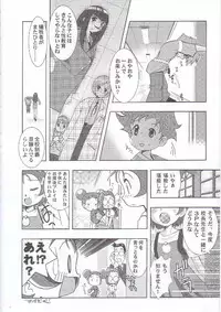 [Nipopo Crisis (Genka Ichien)] Gyaku Funsha Baby