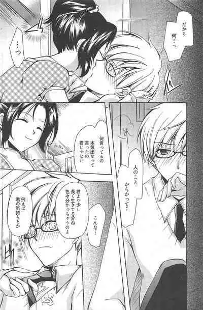 Manga Bangaichi 2011-03