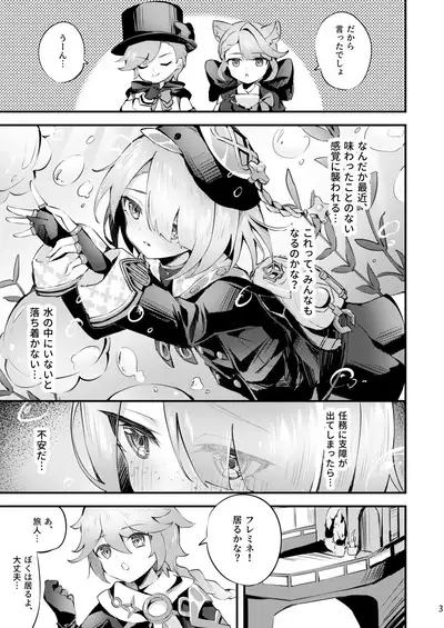 Uminari to awaki yakusoku