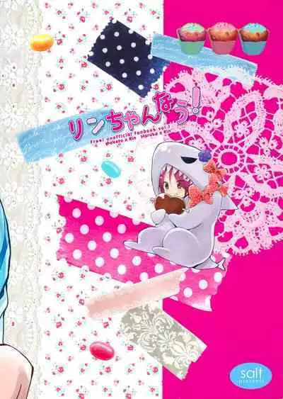 Rin-chan nau!