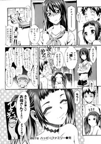 [Musashimaru] Naked Play